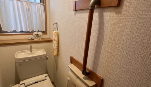 【安芸郡熊野町 U様】介護保険活用 トイレ･浴室･玄関手すり設置
